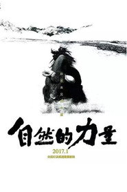 自然的力量 封面