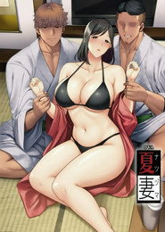 夏日之妻 封面