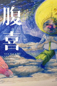 腹喜 封面