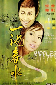 一池春水 封面