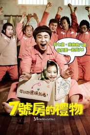 七号房的礼物 封面
