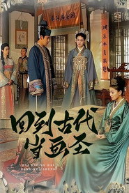 回到古代当画圣 封面