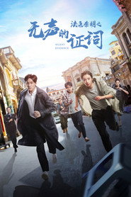 法医秦明之无声的证词 封面