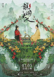谯国夫人 封面
