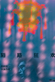 末路狂欢 封面