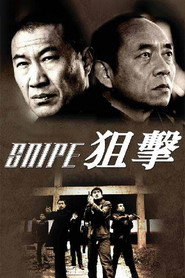 狙击 封面