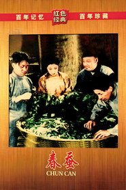 春蚕 封面
