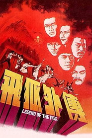 飞狐外传 封面