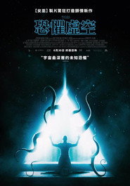 虚空异界 封面