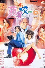 苹果咬一口 封面