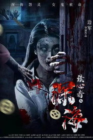 读心者之深海 封面