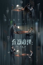 在劫难逃 封面