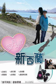 蜜月到访 封面