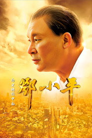 历史转折中的邓小平 封面