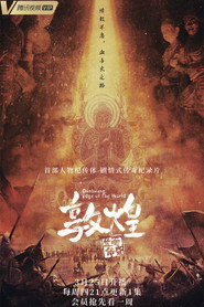 敦煌:生而传奇 封面