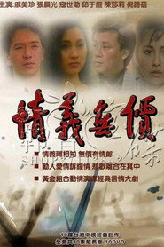 情义无价 封面