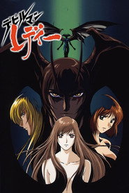 女恶魔人 封面