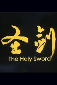 圣剑 封面