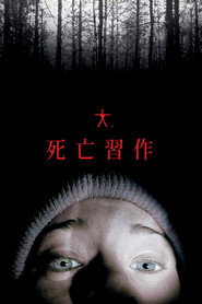 女巫布莱尔 封面