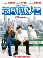 鬼镇 封面