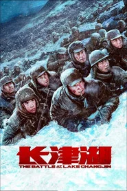 长津湖 封面