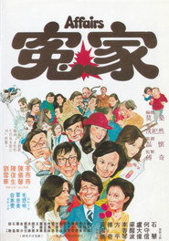冤家 封面