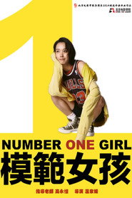 模範女孩 封面