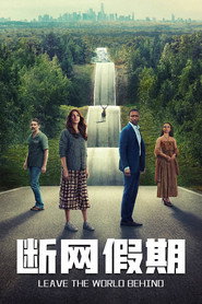 断网假期 封面