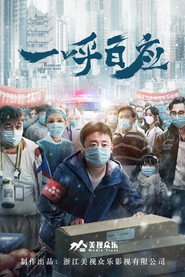 一呼百应 封面