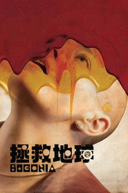 拯救地球 封面
