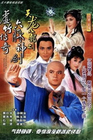 天龙八部 封面
