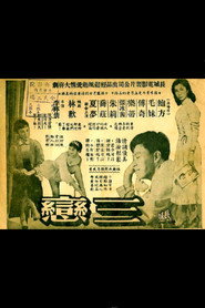 三戀 封面