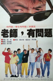 老师,有问题 封面