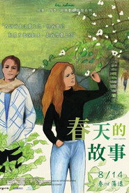 春天的故事 封面