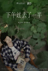 下午过去了一半 封面