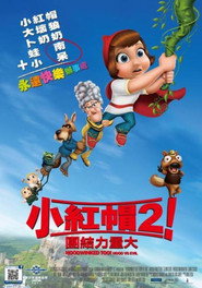 小红帽2 封面