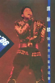 谭咏麟86万众狂欢演唱会 封面