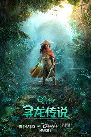 寻龙传说 封面