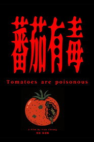 蕃茄有毒 封面