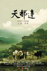 天那边 封面