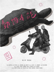 動物本能 封面