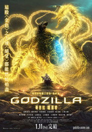 哥斯拉:噬星者 封面