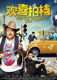 欢喜拍档 封面