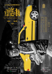 寫實老司機 封面