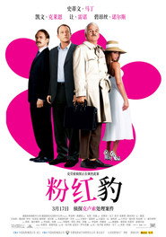 粉红豹 封面
