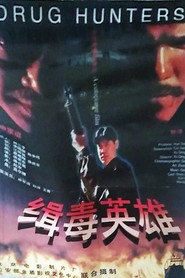 缉毒英雄 封面