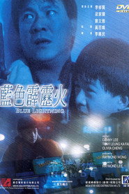 蓝色霹雳火 封面