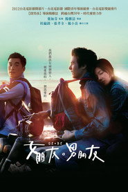 女朋友，男朋友 封面