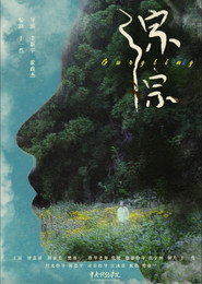 淙淙 封面