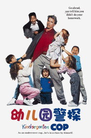 幼儿园警探 封面